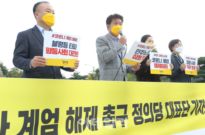 [포토]청와대 앞에서 기자회견 하는 정의당 대표단