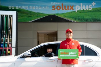 SK에너지, 청정성 강화 고급휘발유 제품 출시
