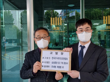 한투연, TRS 6000억 탈세 혐의 7개 증권사 검찰 고발