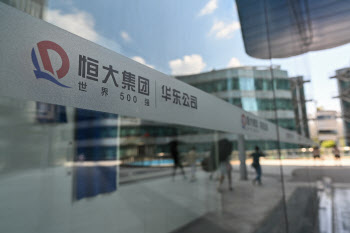 헝다, 공식 디폴트 선언 눈앞…주가 12% 폭락