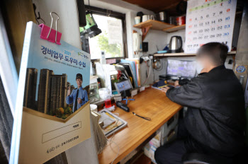 아파트 경비원 업무 많거나 힘들면 근로기준 예외 적용 못 한다