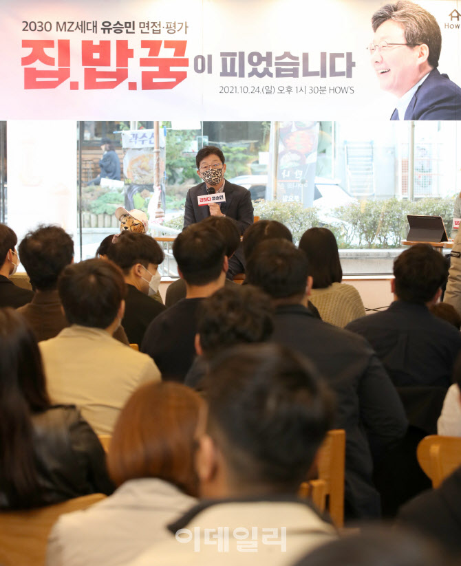 [포토]청년당원들과 간담회 진행하는 유승민