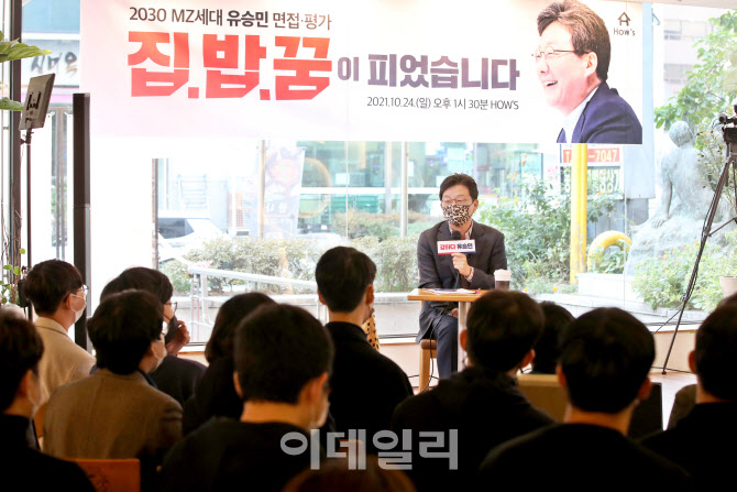 [포토]유승민, '청년들의 집·밥·꿈을 위해'