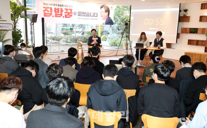 [포토]2030 청년당원 간담회에서 인사말하는 유승민