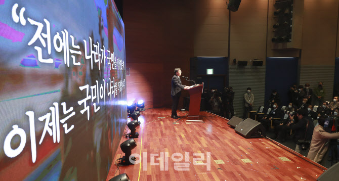 [포토]새로운 물결(가칭)' 창당 발기인 대회에서 인사말하는 김동연