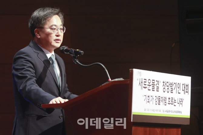 [포토]김동연, 새로운물결' 창당