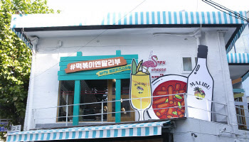 페르노리카 코리아 '말리부', 해피치즈스마일과 콜라보 프로모션 실시