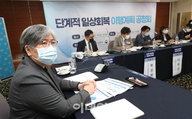 [포토]단계적 일상회복 이행계획 발표 듣는 정은경 청장