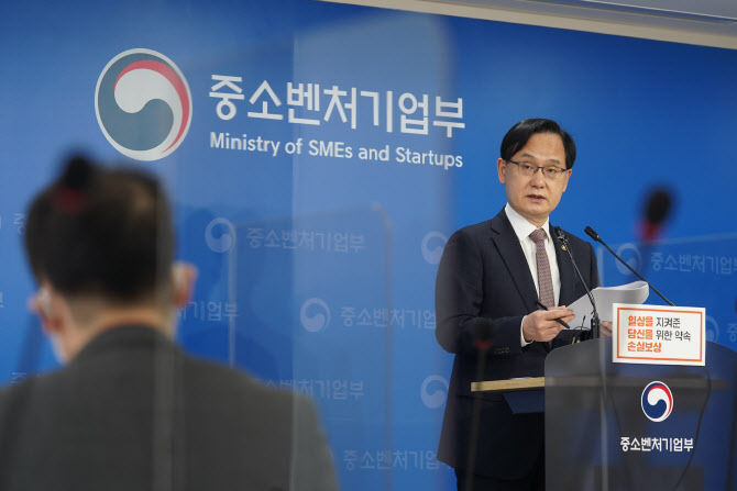 강성천 중기차관 "손실보상 제외업종, 초저금리 긴급대출 검토"