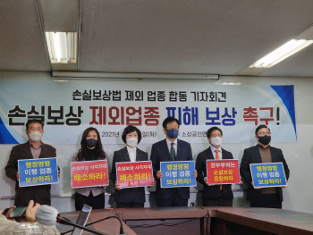 '위드코로나' 후폭풍…손실보상 제외 업주들 "대책 내놓으라"
