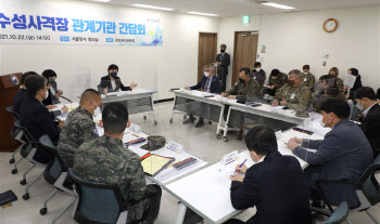 포항 수성사격장 관계기관 간담회 개최…“조속히 해결방안 마련”