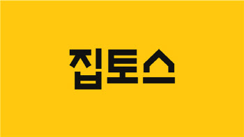 집토스, 공인중개사 대규모 공개채용 실시