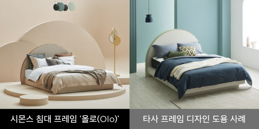 시몬스 침대, 무분별한 디자인 도용에 법적 대응 나선다