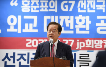 홍준표 "당선 즉시 한미 정상회담…아시아판 핵기획그룹 설치"