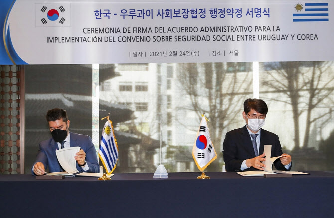韓-우루과이 사회보장협정 발효…보험료 부담↓·수급대상 확대