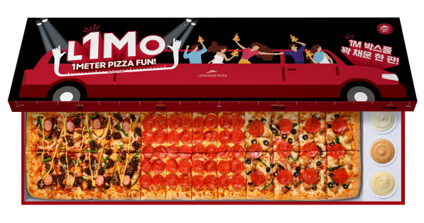 "리무진 같은 긴 피자"..피자헛, 1m 길이 '리모 피자' 선봬