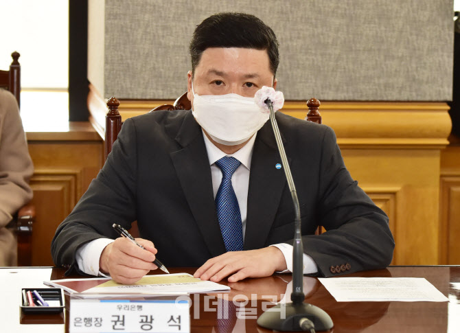 [포토]권광석 우리은행장, 고승범 위원장 발언 경청