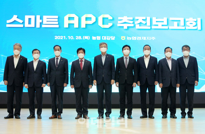 [포토] '스마트 APC' 자동화 ·정보화 추진