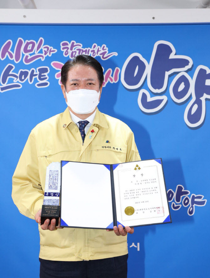 안양시 ‘도시재생 뉴딜’ 우수정책 선정