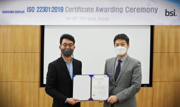 삼성디스플레이, 업계 최초 ‘위기관리능력’ 국제 인증