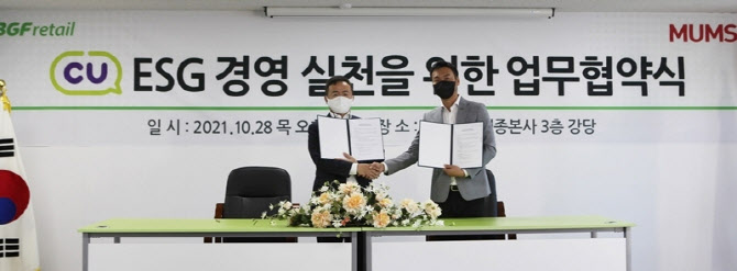 편의점 CU, 음식물쓰레기 제로 도전..친환경 음식물 처리기 도입