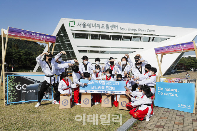 [포토]테트라팩 코리아, 환경문화국제페스티벌 ‘2021 난빛 축제: 희망을 담다’