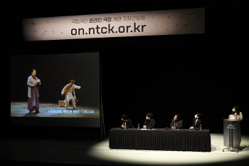 국립극단 네 번째 극장 생겼다…온라인 극장 1일 오픈