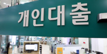 대출 이자부담 어쩌나…"갈아타기엔 고정금리 아찔"③