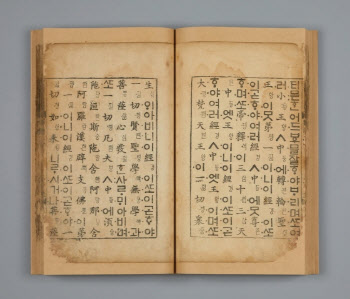 구텐베르크보다 16년 앞선 금속활자 ‘갑인자’  첫 모습 드러낸다