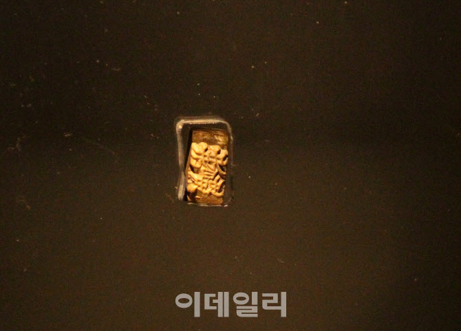 [포토] 조선 초기 금속활자