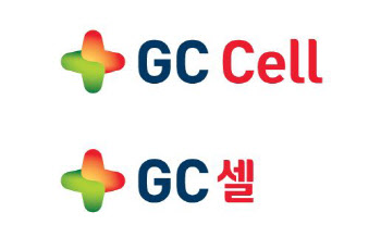 GC녹십자랩셀-GC녹십자셀 통합, GC셀 공식 출범