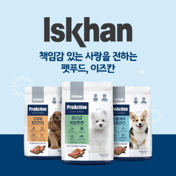 이즈칸, '라이프위드도그' 고객에게 웰컴키트 제공 행사 진행