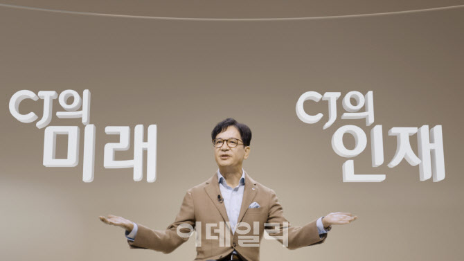 이재현 회장, 11년만에 뉴비전 제시..“C.P.W.S에 3년간 10兆 투자”