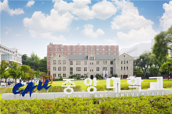중앙대 창업경영대학원 기후경제학과, 14일까지 수시전형 모집