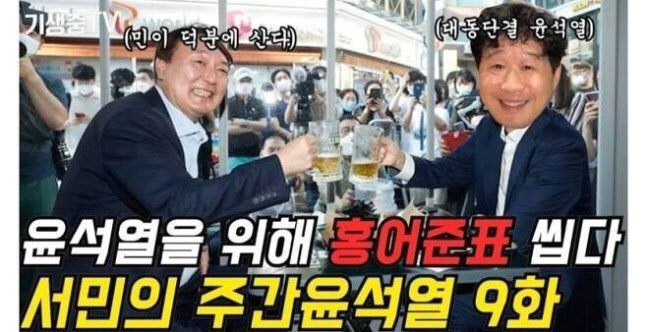 "홍어준표" 서민 사과에도..."일베 수준" 부글