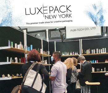 펌텍코리아, 글로벌 럭셔리 포장재 전시회 'LUXEPACK NEW YORK' 성료