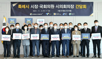 특례시 출범..수원시 "100만 대도시 지방분권법 개정해야"