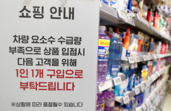'품귀 요소수' 매점매석 물가교란행위로 형사처벌…내주 고시 제정