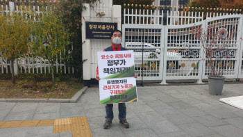 "웃돈 주고도 못구해 레미콘 셧다운"…'요소수 대란' 1인 시위