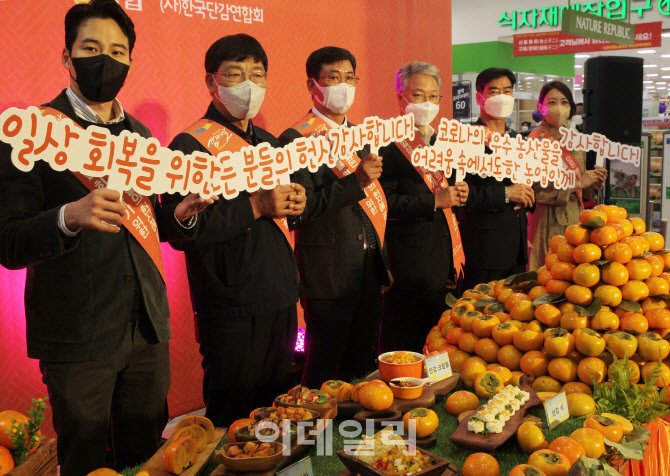 [포토] 단감 먹고 건강하세요~