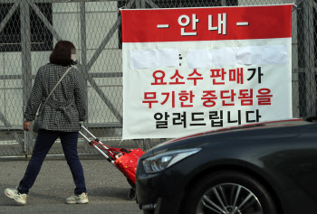 '산업용 요소 투입·매점매석 금지'…요소수 긴급조치 통할까
