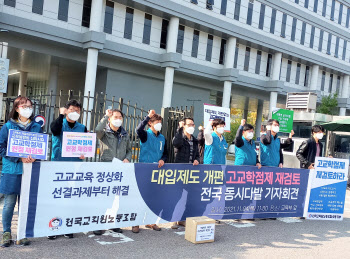 "예고된 혼란 고교학점제 재검토해야"…고교 교사 1만여명 서명