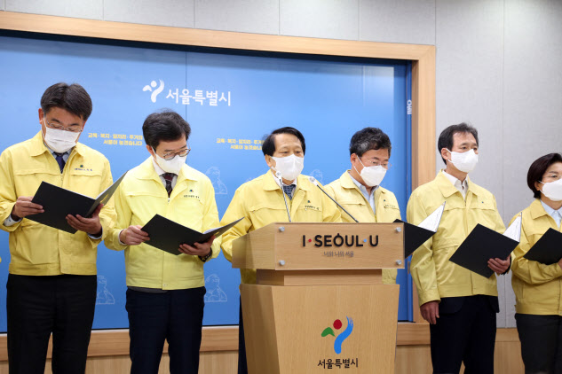 서울시 구청장,  市 민관협치 예산삭감 규탄 “민주주의 후퇴”