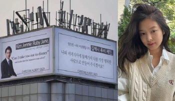 “제니야 나랑 데이트하자”...용산 한복판에 광고 건 사업가