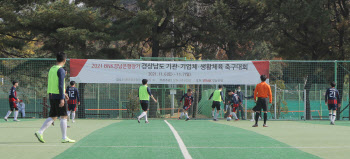 BNK경남은행장기 기관ㆍ기업체ㆍ생활체육 축구대회 개최