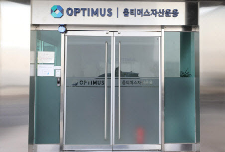 '펀드사기' 옵티머스 김재현 대표, 법원에 "재산 동결 풀어달라"