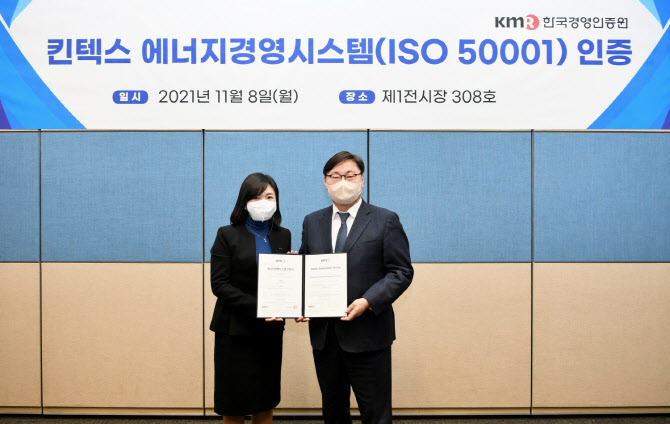 킨텍스, MICE업계 최초 'ISO 50001' 획득…친환경경영 인정