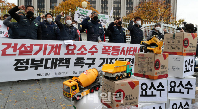 [포토]건설노조, 요소수 폭등사태 해결 촉구 기자회견