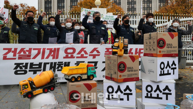 [포토]“일주일내 건설기계 멈춘다”...건설업도 요소수 ‘비상’