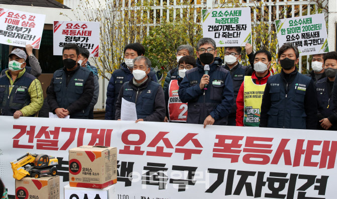 [포토]건설기계 요소수 폭등사태, 정부대책 촉구 기자회견